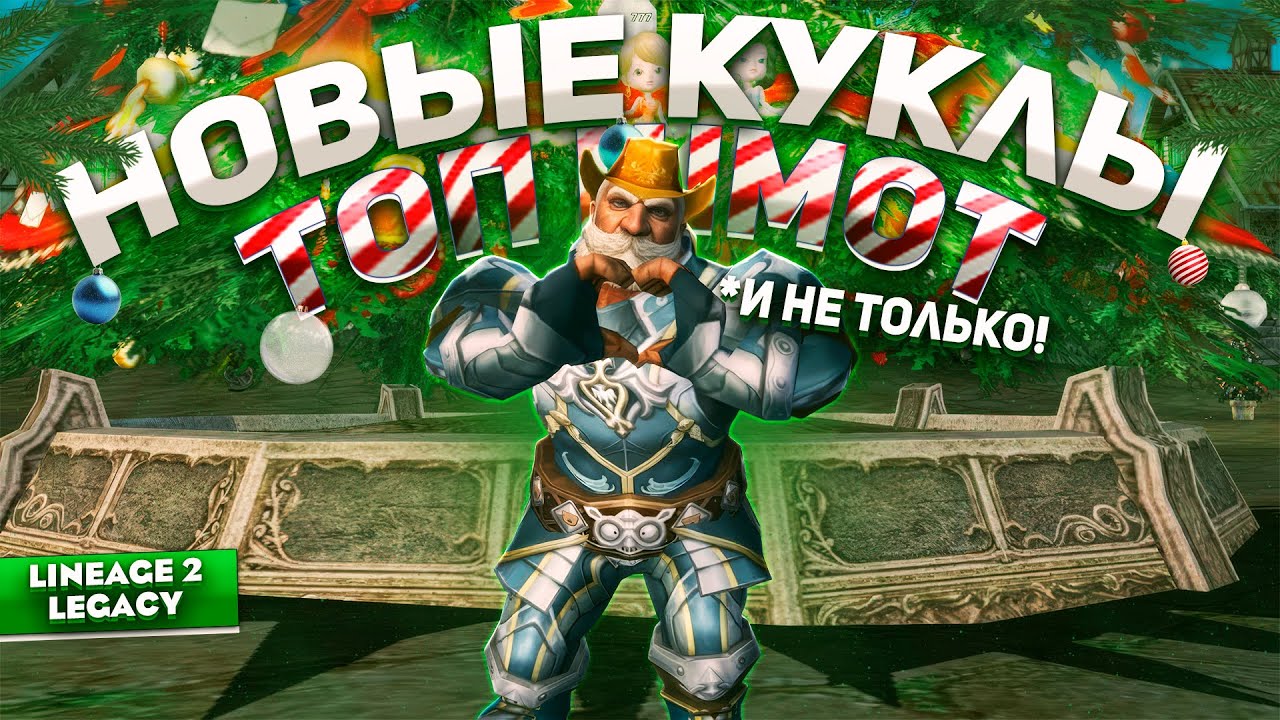 Что несёт Остров АДА в Lineage 2 Legacy. Новый патч Hellbound Ch.4