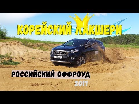 Недостатки Киа Соренто Прайм 2019-2020 - отзывы владельцев (все минусы и плюсы Sorento 2.4 и 2.2 дизель)