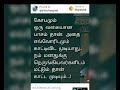 Uyire Uyire Oru Varam Ketpen