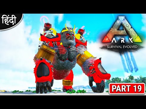 ARK : Extinction Core And Myth : Playing With JAY : Taming Myth Armed Beast WuKong - Part 19 [Hindi]
