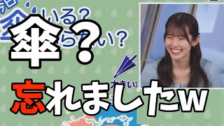 お天気お姉さんなのに傘を忘れちゃったももぴん【青原桃香、魚住茉由】