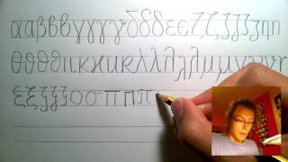 Greek handwritten lowercase — basics &amp; alternates