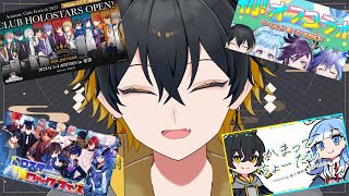 【振り返り】AGF！ロックフェス！オフコラボ！歌みた！...があった1週間【夜十神封魔/ホロスターズ】