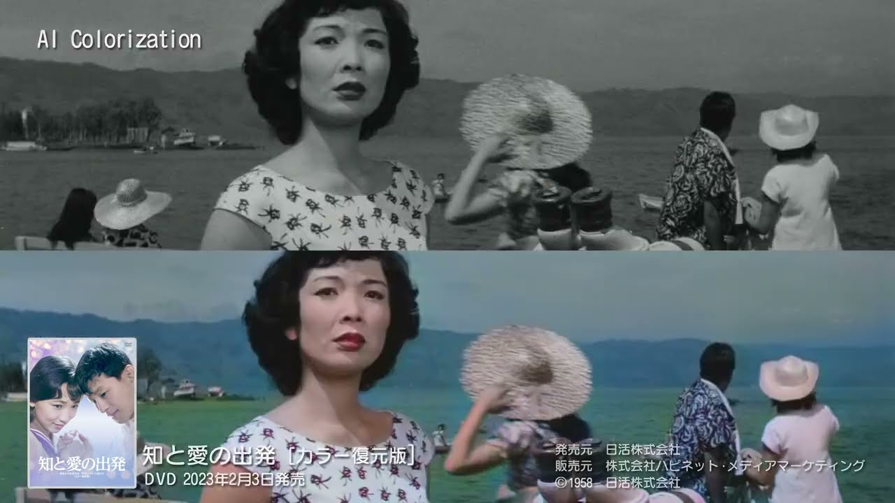 「知と愛の出発」カラー化復元ビフォーアフター（紹介映像）