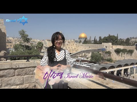 [Brad TV] 이스라엘 뮤직 "Ki El Shomreinu Ata (for you are God our keeper) - king of kings worship"