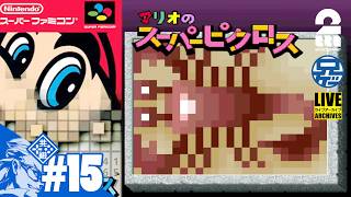 #15【LEVEL10】兄者がワリオのスーパーピクロス【2BRO.】