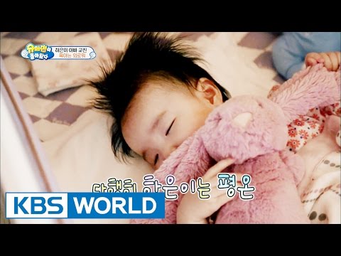 Haeun's House - Parenting is lonely (Ep.130 | 2016.05.22)