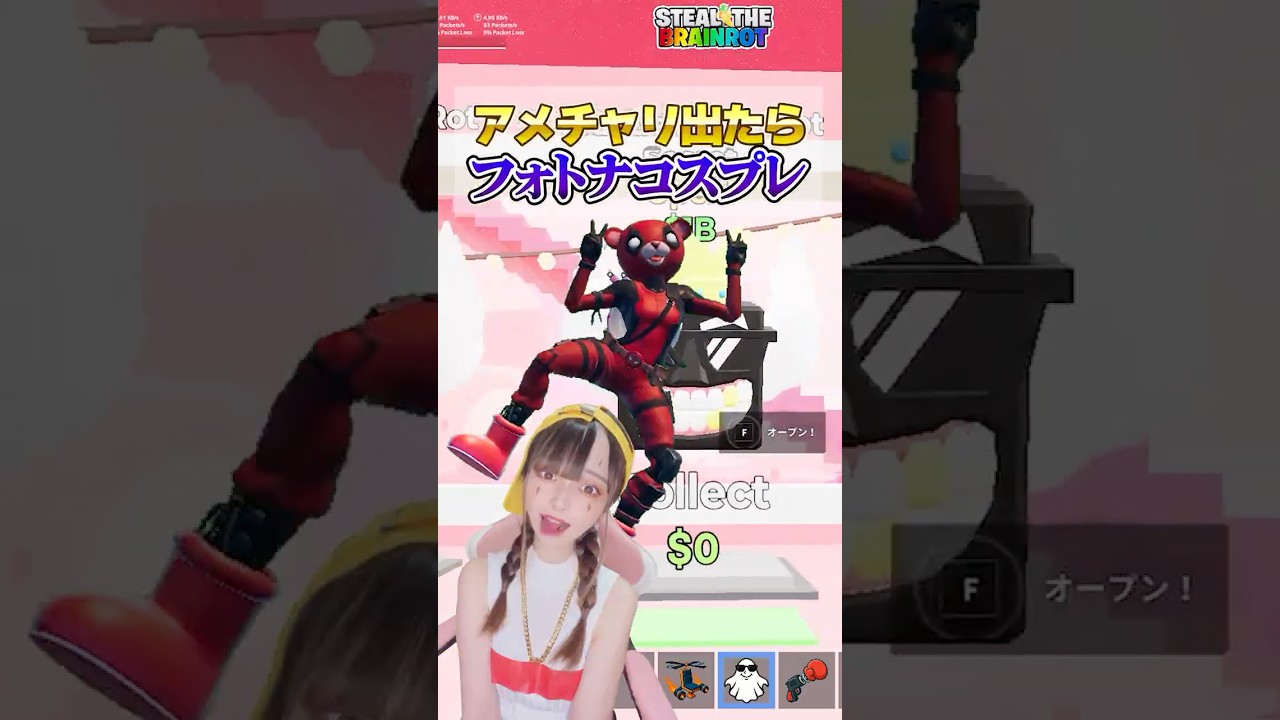 【大流行】アメチャリでたらフォトナコスwwwww #フォートナイト #fortnite #ゲーム実況 #替え歌 #ブレインロット #brainrot #shorts #shortvideo