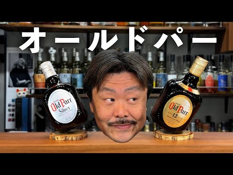 [Whiskey Tasting] Old Parr, the Scotch beloved by many politicians and celebrities, has not been ...