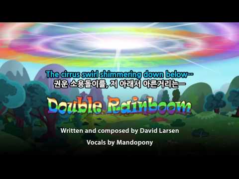 [Kor Sub] David Larsen - Double Rainboom (ft. MandoPony)