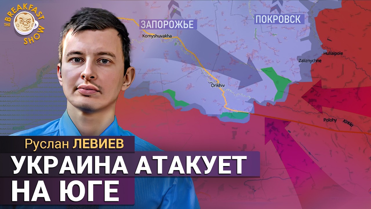 Темпы увеличиваются, бронетехника возвращается на поле боя. Руслан Левиев