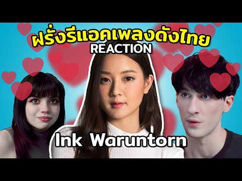 Foreigners React: Thai Musicians | Ink Waruntorn (Bonus)