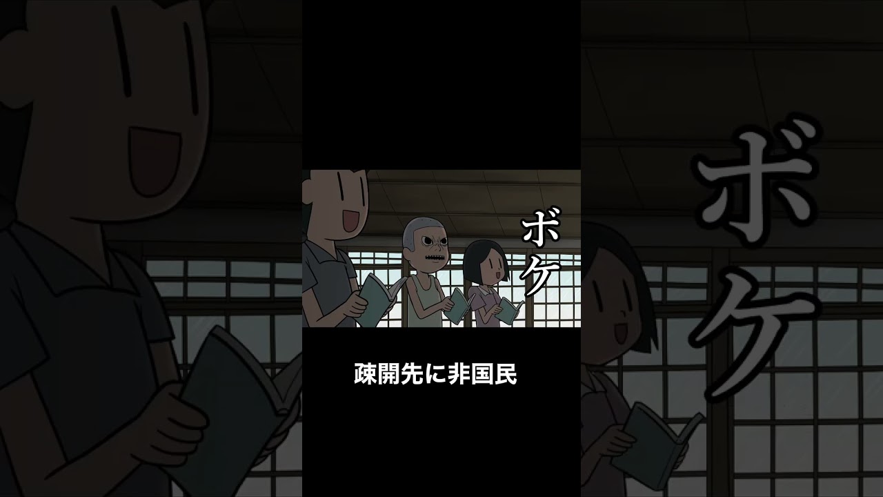 疎開先に非国民がいた(※本編URLはコメント欄)