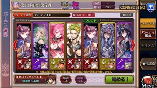【チェンクロ】年代記の塔 7月黄昏の間 11-5【謀略・魔神】