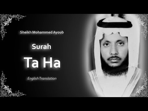 TaHa | سورة طه | Sheikh Mohammed Ayoub | English Translation | الشيخ محمد ايوب