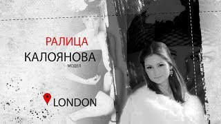 Ралица Калоянова - модел