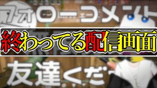 配信画面がドブなVtuber【碧天かみぶくろ】【VALORANT/切り抜き】#vtuber #valorant #切り抜き #生配信 #配信者