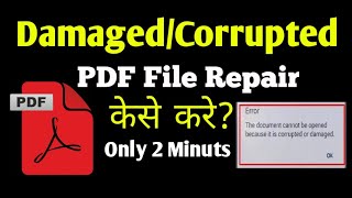 How to Repair Damaged/Corrupted PDF File|| Kharab PDF file ko Kese Sahi Kare||