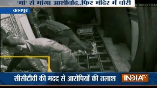 Thieves stole jewellery worth 3 lakh froma temple in Kanpur
