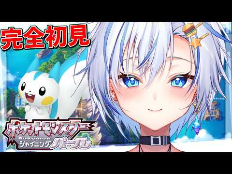 【ポケモンDBSP】想像以上の高難易度にワクワクしながら 好きなポケモン達で満喫する四輝ちゃんのシンオウ旅 3日目【ポケットモンスター シャイニングパール】【四輝】