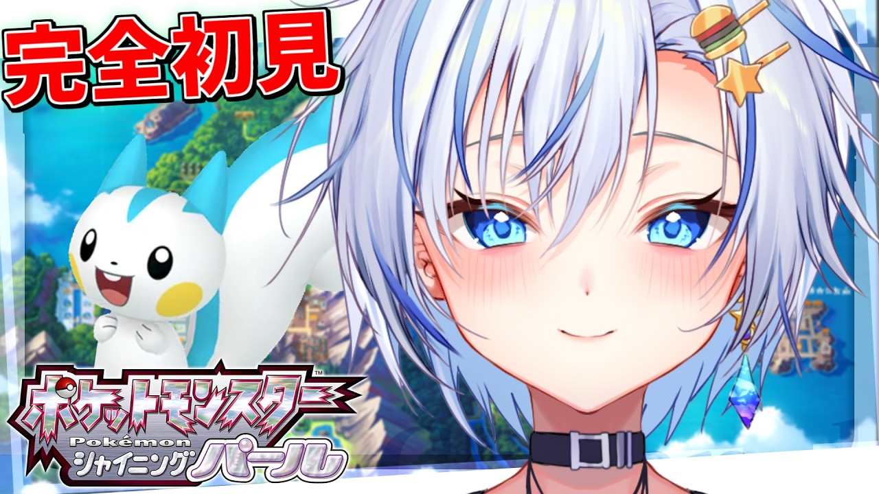 【ポケモンDBSP】想像以上の高難易度にワクワクしながら 好きなポケモン達で満喫する四輝ちゃんのシンオウ旅 3日目【ポケットモンスター シャイニングパール】【四輝】