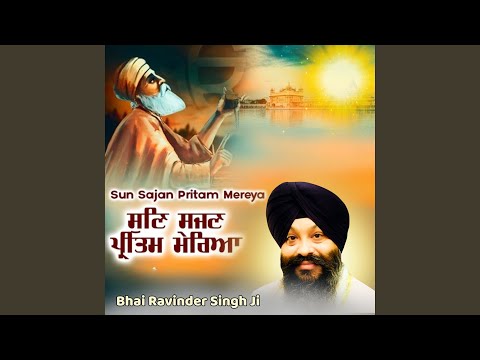 Sun Sajan Pritam Mereya