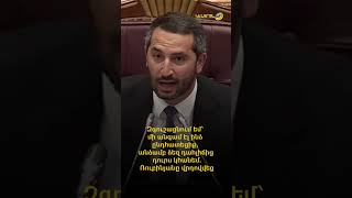 Զգուշացնում եմ՝ մի անգամ էլ ինձ ընդհատեցիք, անձամբ ձեզ դահլիճից դուրս կհանեմ. Ռուբինյանը վրդովվեց