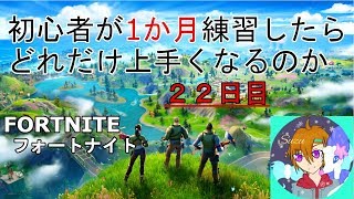 【フォートナイト】4日ぶりですこんばんわ！【fortnite】