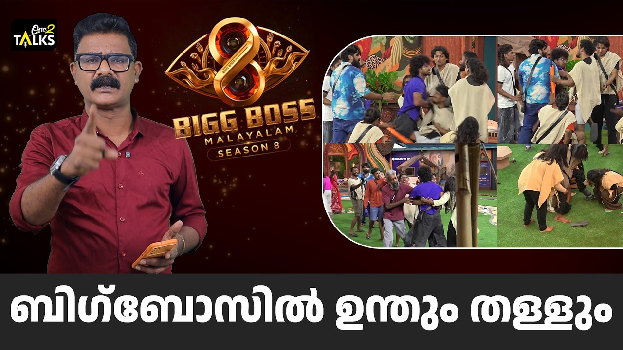 | Big Boss Malayalam | One2talks |
