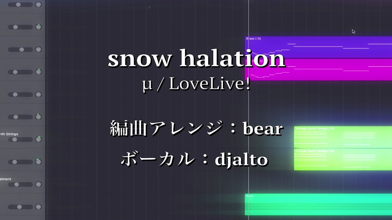 ｢Merry Christmas 2023｣ Snow halation - µ's |  1985 halation