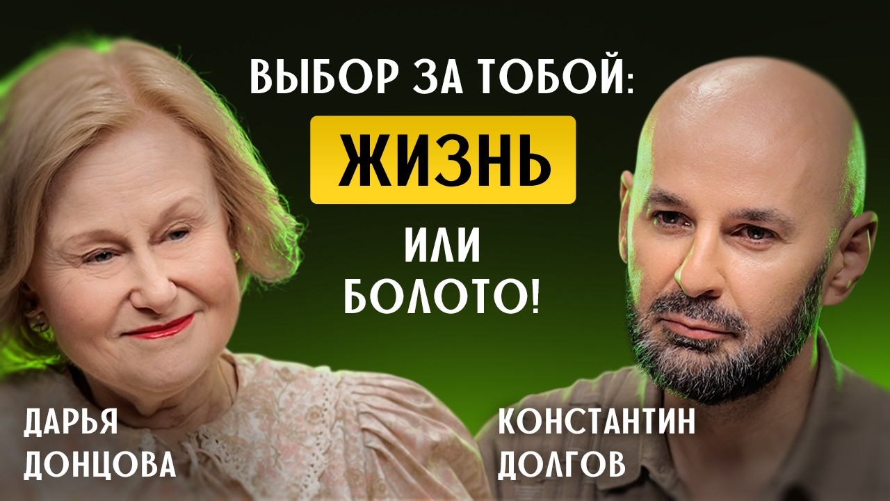 Дарья Донцова: "Пока не хлопнула крышка гроба, не поздно НИЧЕГО!"