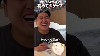 べビれなちゃんの初めてのゲップ