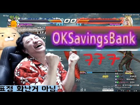 [철권7]Josun TV l Sodma VS  OKSavingsBank(랜뽑러)