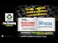 IS ,ഫാസിസം ,സലഫിസം | സമസ്ത ആദര്ശ സമ്മേളനം | നിലമ്പൂര്- ചന്തക്കുന്ന് 24/09/2016