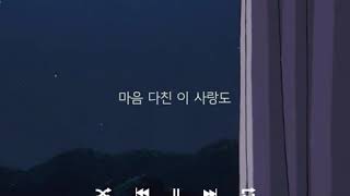 이우(LEEWOO) - '헤어져야 하는 이유' (lyrics ver.)