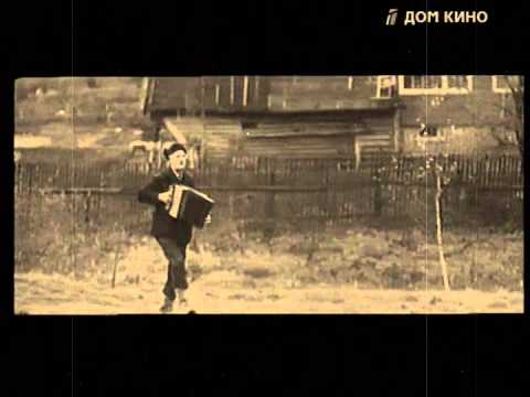 Гармонь. Плясовой наигрыш из фильма "Байка" 1987 г