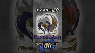 【解説】ほぼ鏖魔ディアブロスであるヌシモンスター『ヌシ・ディアブロス』#モンハン #モンハンライズ #モンハンライズサンブレイク #まーぼー #解説