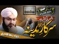 Best Naat 2026 Ashkon Ki Guzarish Hai Jawad Raza Qadri Unveiling The Emotions