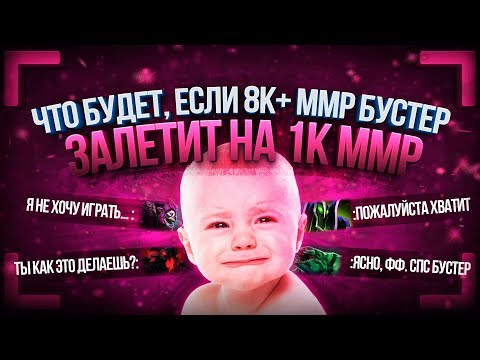 8к+ бустер учит играть на ЛОУ ПТС. Как правильно играть??
