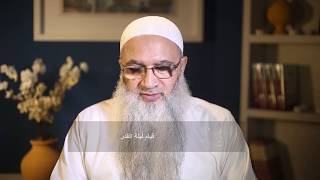 صورة من جوامع الكلم - 20 - قيام ليلة القدر