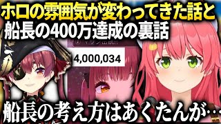 みこち最近の大会でホロの雰囲気が変わった話と船長のみこちには出来ない凄い所【さくらみこ/ホロライブ】