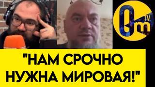 "ТЕПЕРЬ И МОСКВА ПОД УДАРОМ!"