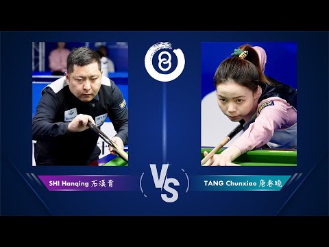 SHI Hanqing 石漢青 vs. 唐春曉 TANG Chunxiao｜2025 JOY World Heyball Masters Grand Finals 中式台球國際大師賽總決賽