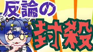 【日本保守党】日本保守党の行為に批判が強まり逆効果に！？自分達だけがよければいいスタイルがヤバ過ぎる！！！！