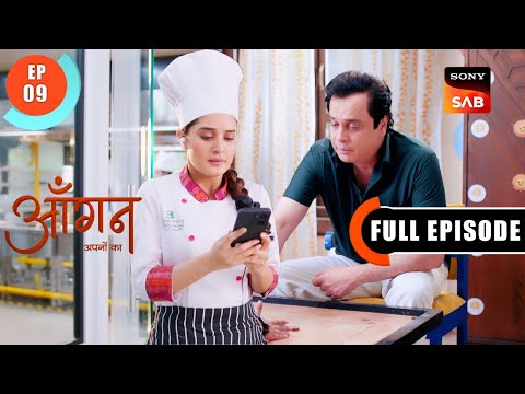 Jaidev Ke Parathe | Aangan Aapno Kaa | Ep 9 | Full Episode | 20 Dec 2023