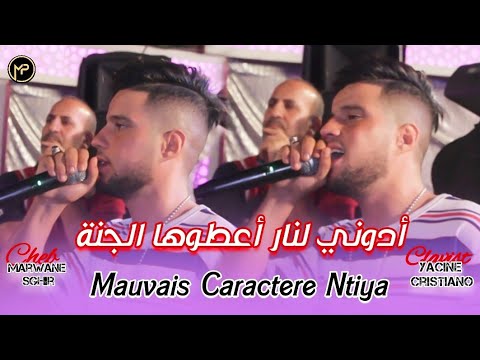 Mauvais Caractère Ntiya - أدوني لنار أعطوها الجنة |Marwane Sghir 2024 Ft Yacine Cristiano Clip Live