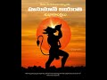 Hanuman Jayanti 2025 Jaishreeram Jaihanuman Statusvideo Devotional Greetings Instareels