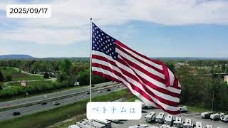 米国に水産物輸出禁止の見直しを要請 I #news #ニュース #ベトナムビジネス #経済 #tintuc #tinnong #日本ニュース #ホーチミン在住 #ハノイ生活  #ホーチミン