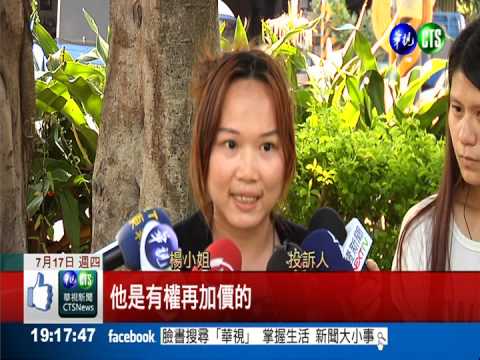 簡訊報價.現場加價 民宿拗遊客?!