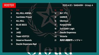 4.12『BABARIM - Group A』 配信【PUBG MOBILE】
